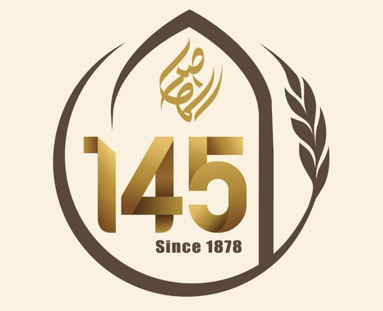 Makassed Philanthropic Islamic Association of Beirut